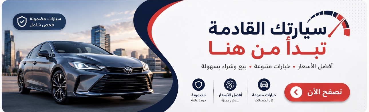 عرض عام - مع التفاصيل