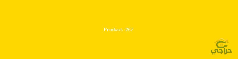 مميز الفئة X ممتاز