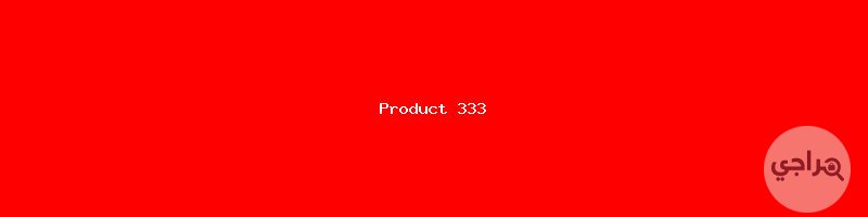 مطروح C300 مقبول
