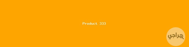 مطروح C300 مقبول