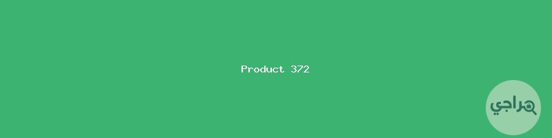 فاخر 626 ممتاز