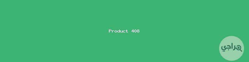 مطروح SRX مقبول