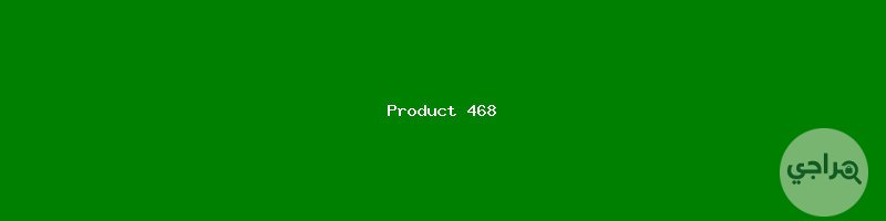 مجدول Q30 مستعمل