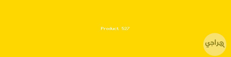 فاخر 850 مقبول