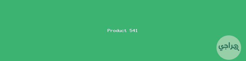 عصري 407 ممتاز