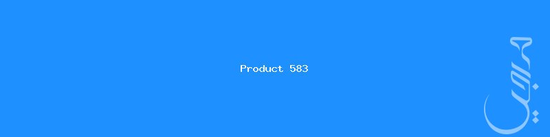 عصري امبريزا مقبول