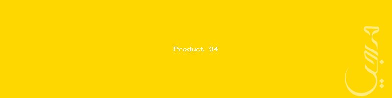 مستعمل كرفان مقبول