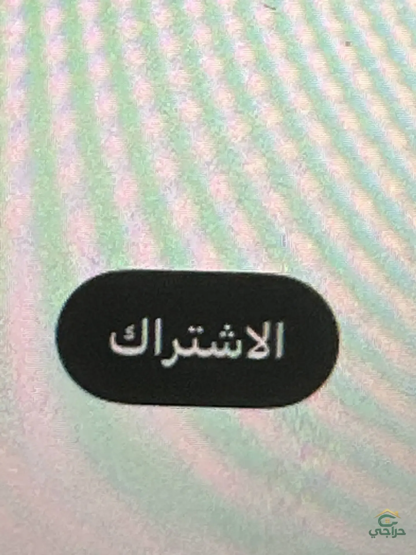 ا