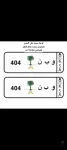 اللوحة فقط للبيع السيارة قد راحت