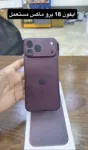 ايفون 18برو ماكس