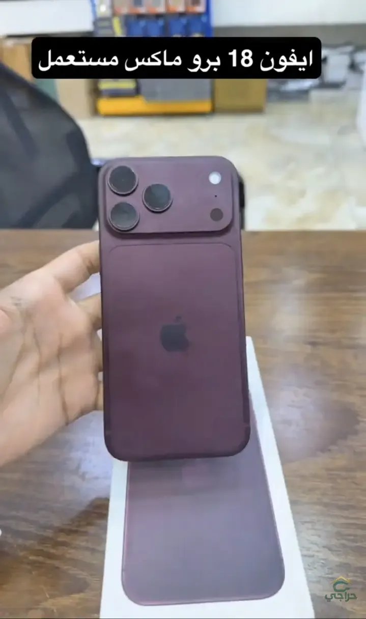 ايفون 18برو ماكس