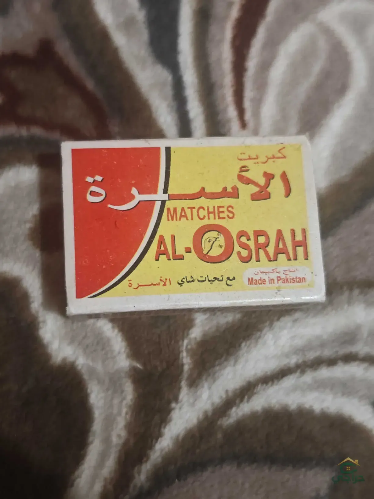 كبريت قديم اثري للبيع