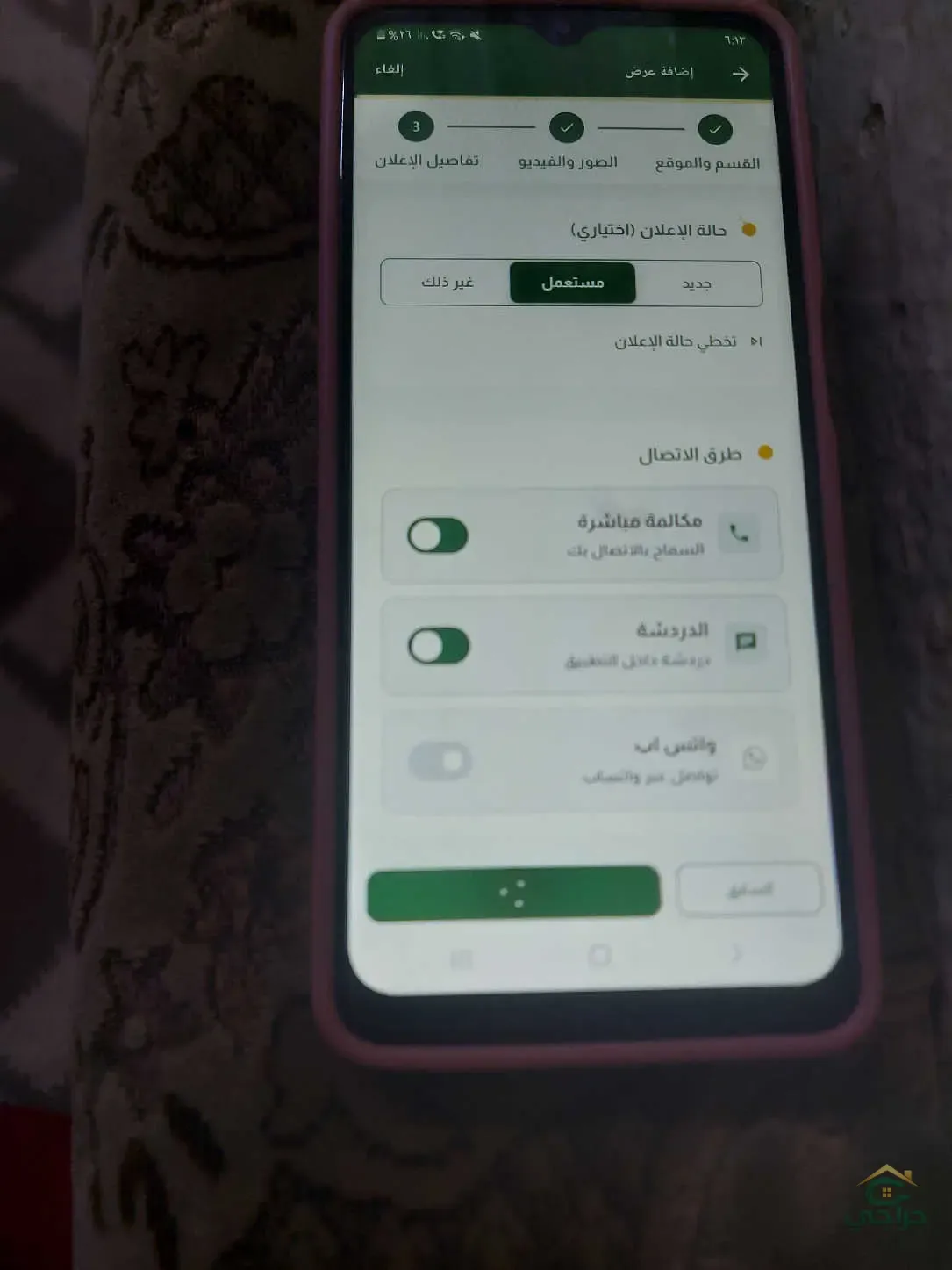 جوال مستخدم نظيف