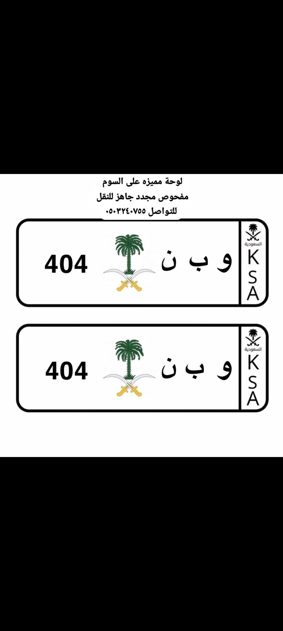 اللوحة فقط للبيع السيارة قد راحت